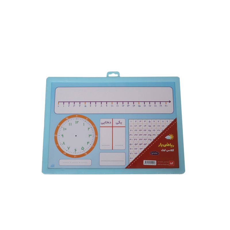 تخته ریاضی یار کلاس اول وایت بردی کتابک