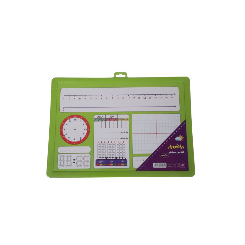 تخته ریاضی یار کلاس سوم وایت بردی کتابک