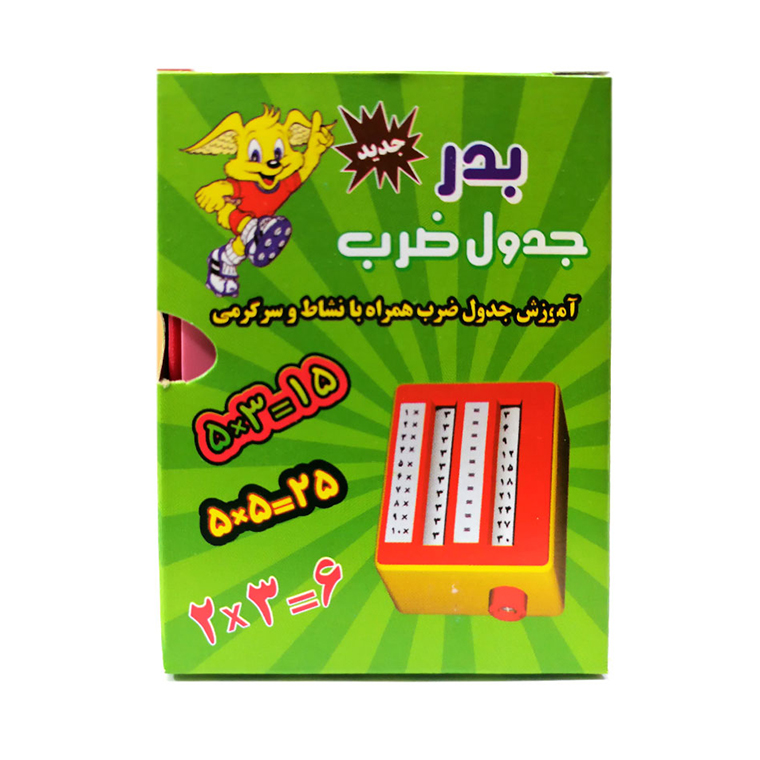 جدول ضرب بدر