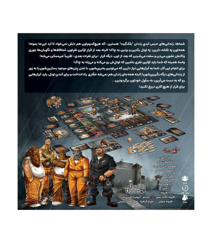 بازی فکری فرار از زندان تاسکا