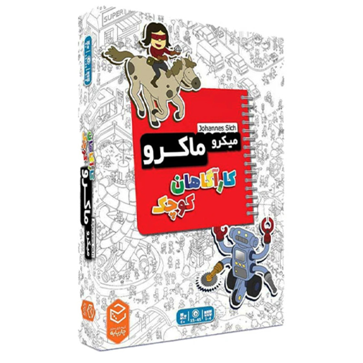 بازی فکری میکرو ماکرو کارآگاهان کوچک